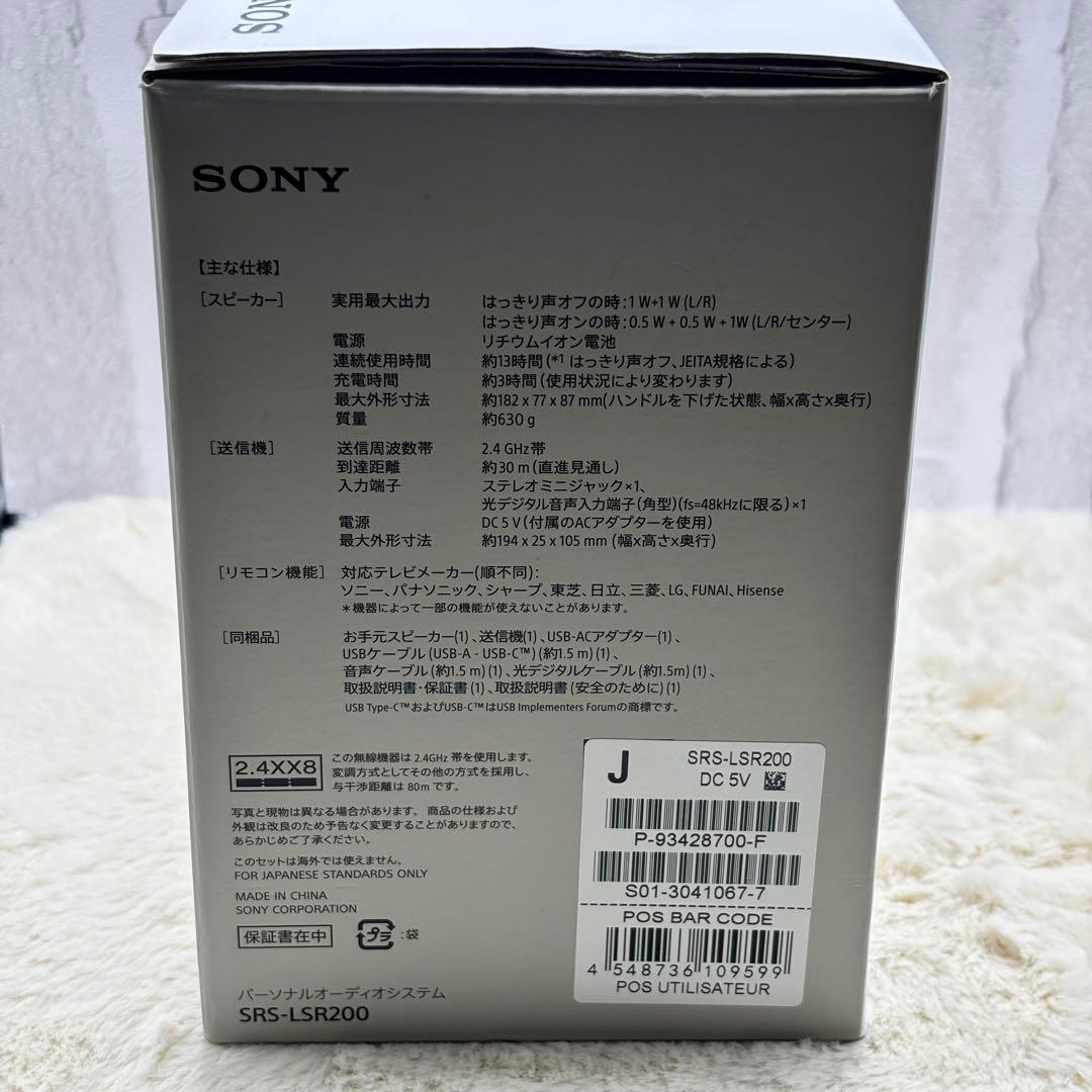 ✨動作良好・使用感小✨SONY SRS-LSR200 お手元テレビスピーカー