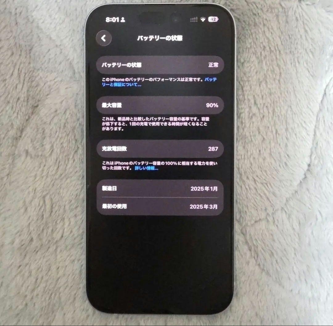 S*l様 美品 Apple iPhone 15 256gb ブルー バッテリー9