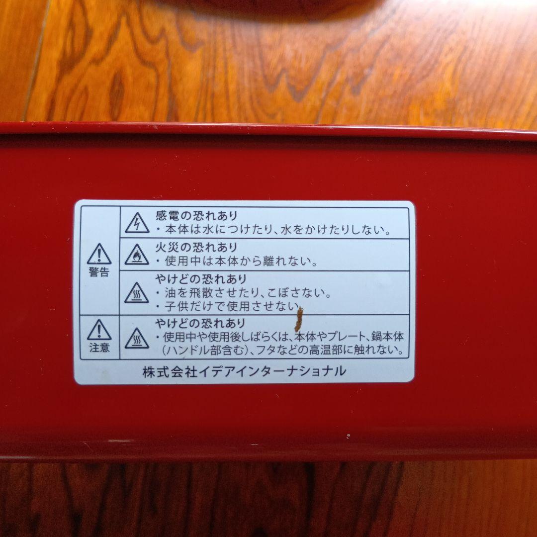 BRUNO　ブルーノ　ホットプレートグランデサイズ　BOE026　レッド