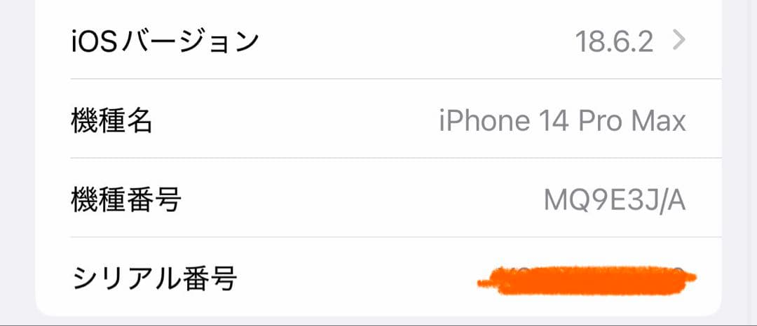 Apple iPhone 14 Pro max 256G 本体 ウォレットセット