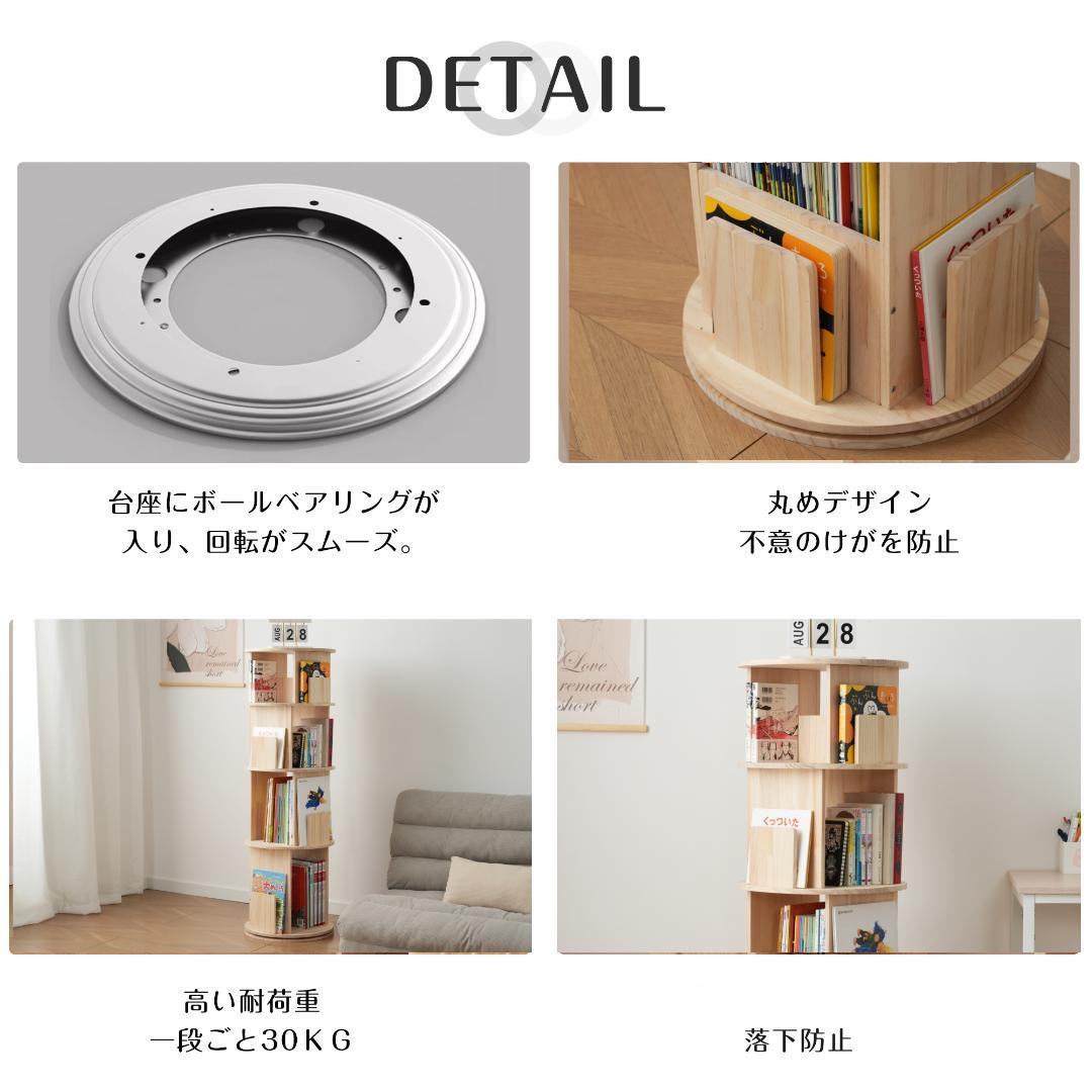 【5段-回転盤-マルチ高さ-タイプB】無垢 回転式本棚 絵本棚 360°回転本棚