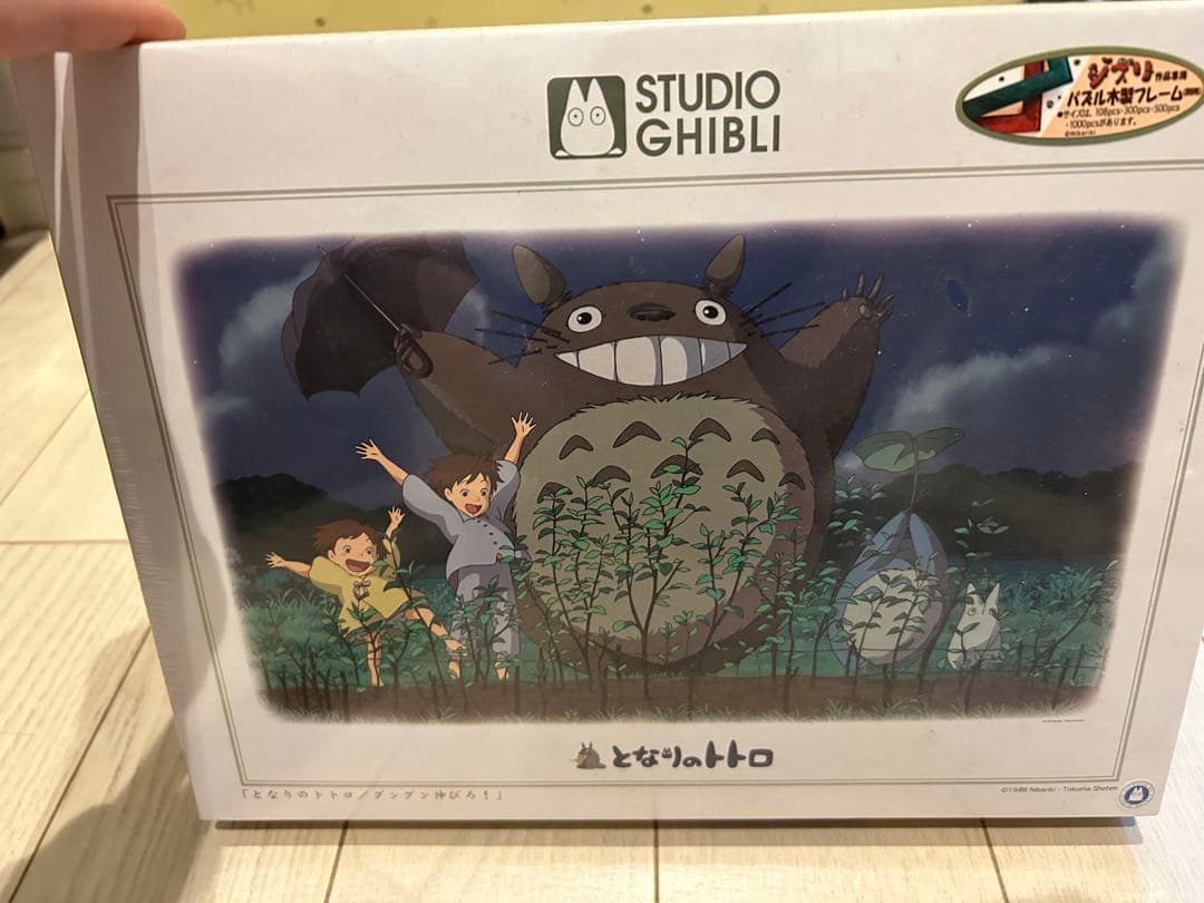 トトロ ぐんぐん伸びろパズル1000ピース＋専用額