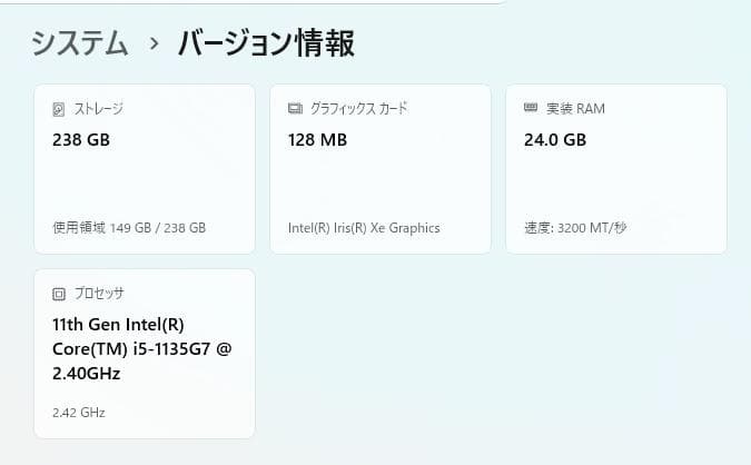 dynabook 軽量ノートPC G83/HS SSD256GB、メモリ24GB