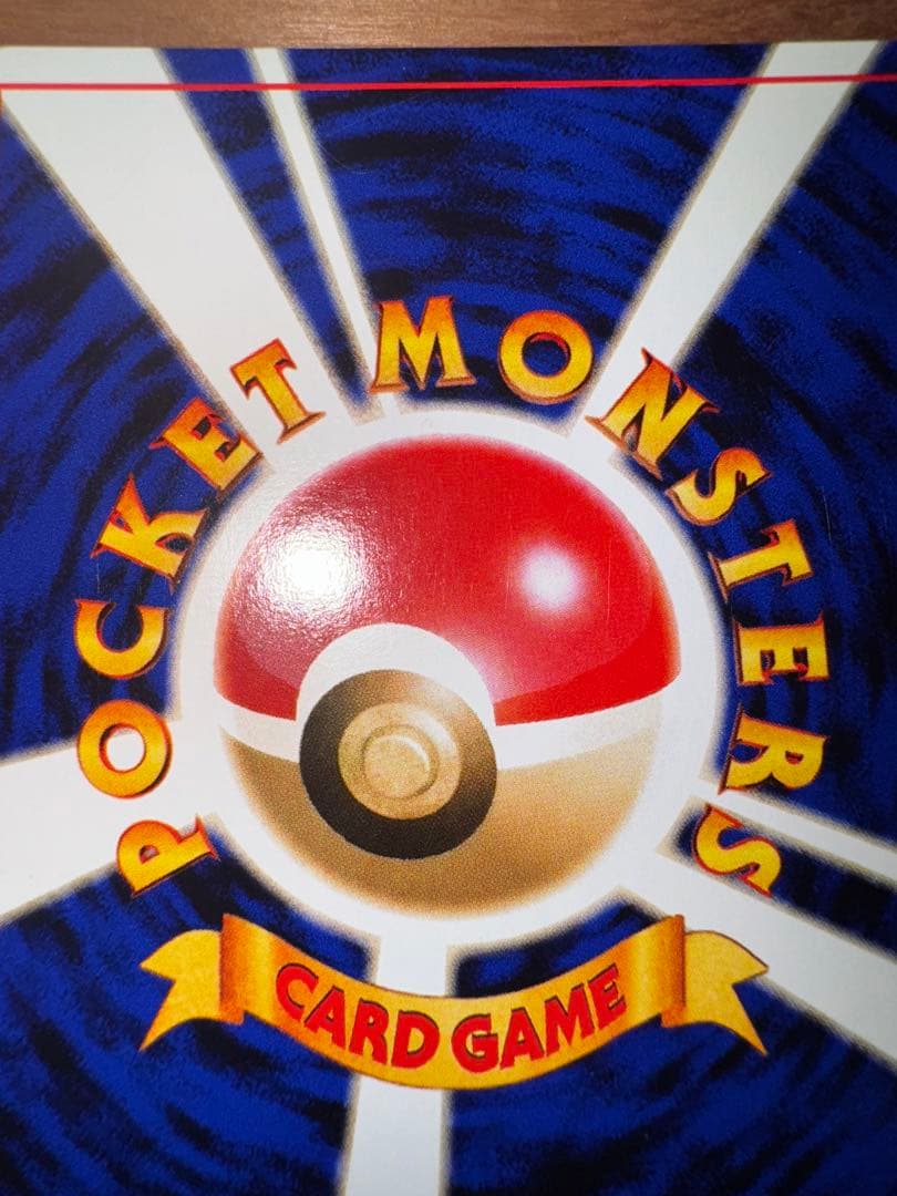 全面ホロ　わるいゲンガー　旧裏　ポケモンカード