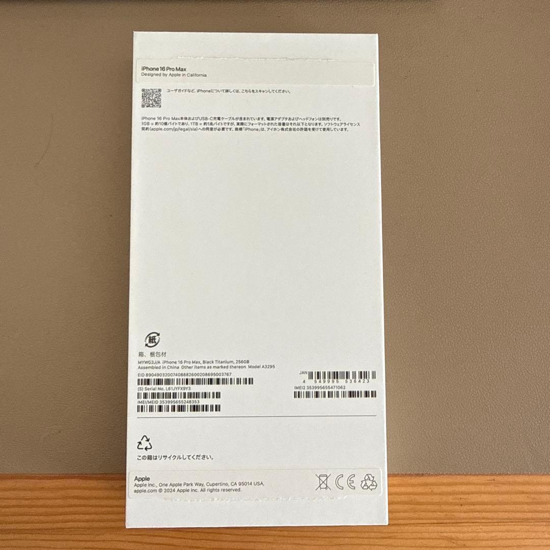 iPhone16ProMax 256GB ブラック【保証26年3月】