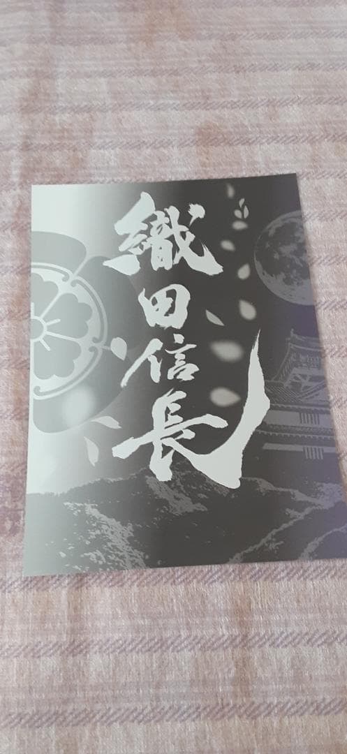 【岐阜城 限定 武将印 2点セット】織田信長 斎藤道三