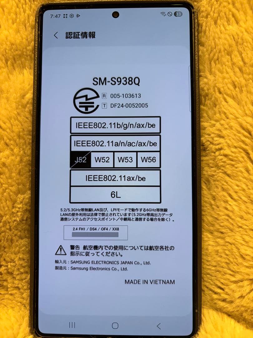 1／11迄値下げ　GALAXY S25 ULTRA 256GB ジェットブラック