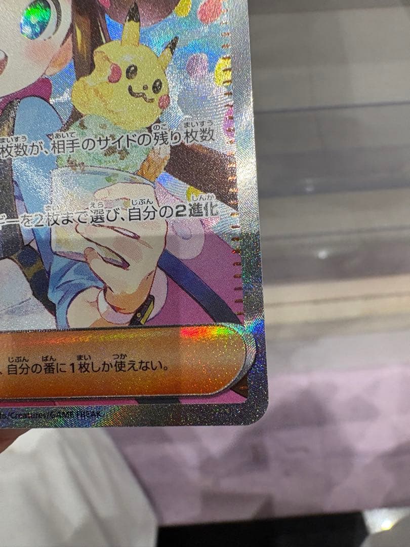 メイのはげまし SAR 極美品