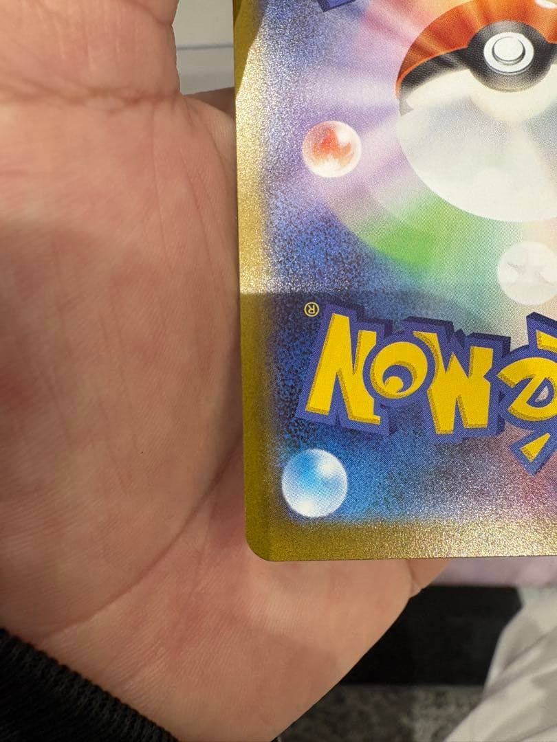 メイのはげまし SAR 極美品