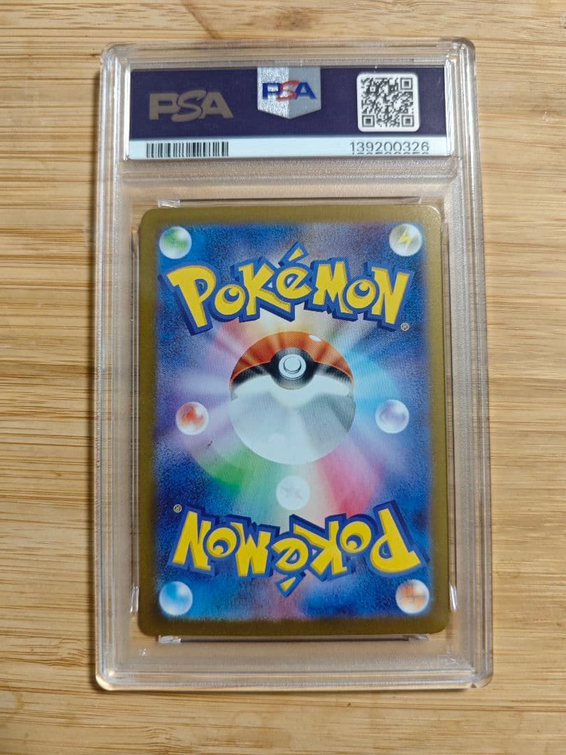 PSA10　メガルカリオEX SAR 088/063
