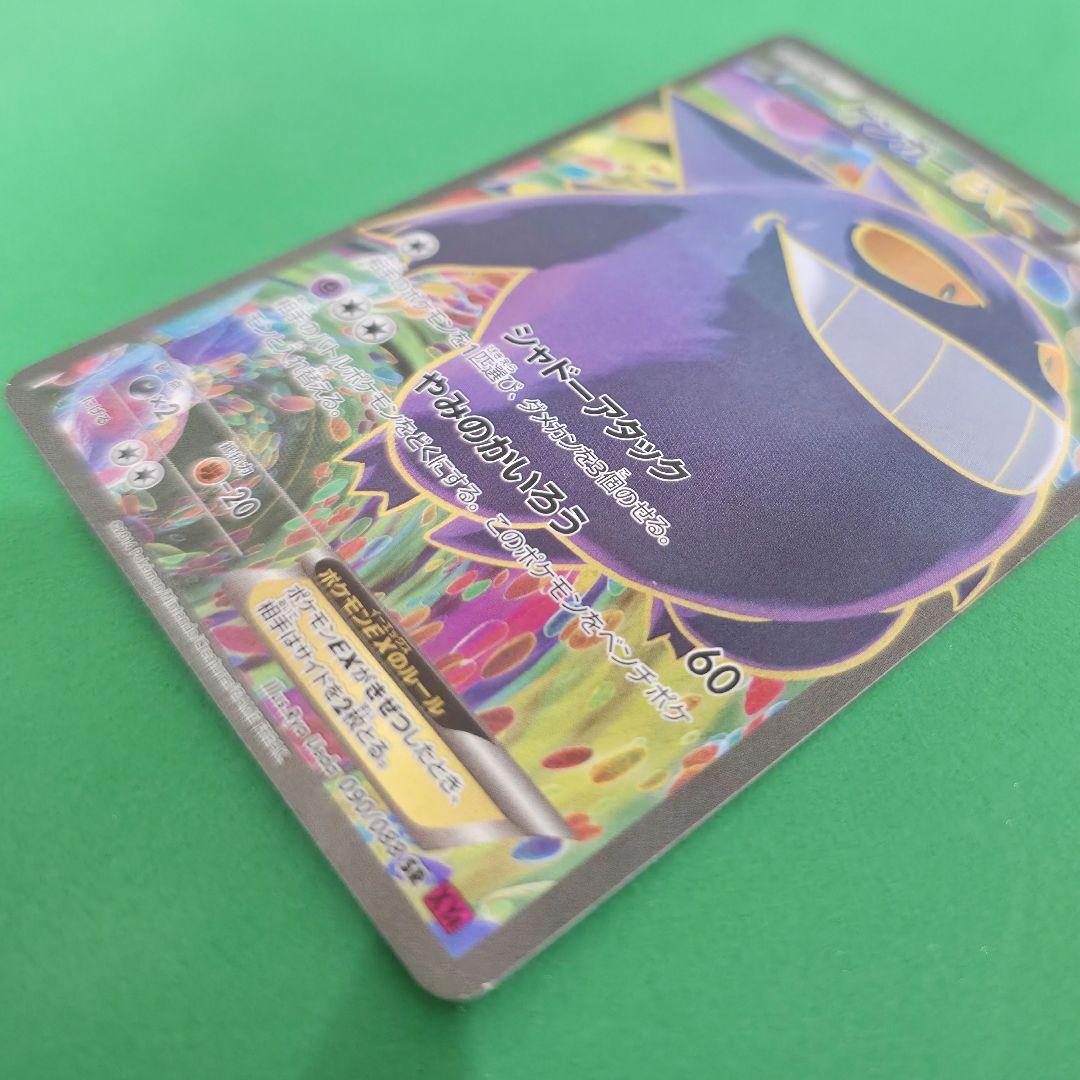 354】ゲンガーEX SR XY4 ファントムゲート 090/088 1ED