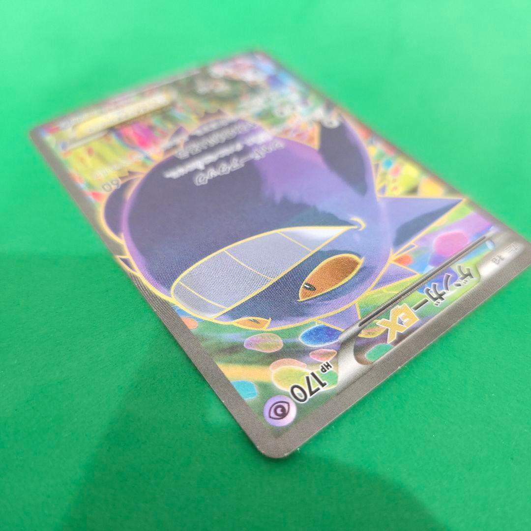 354】ゲンガーEX SR XY4 ファントムゲート 090/088 1ED