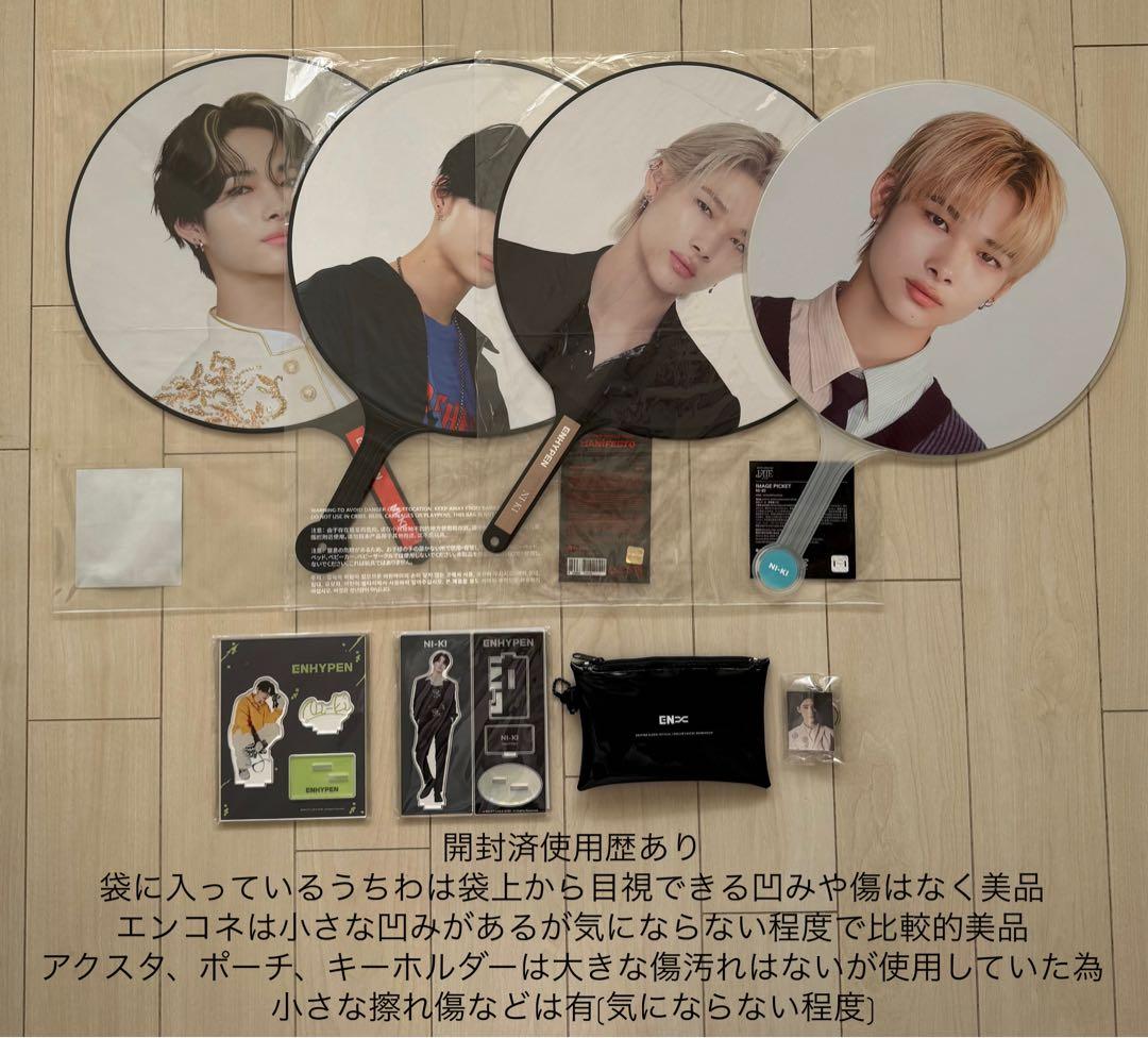 enhypen アルバム グッズ　まとめ売り