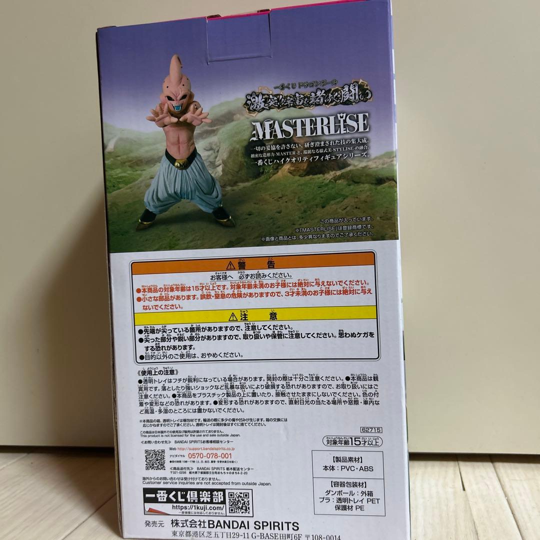 一番くじ ドラゴンボール 激突 宇宙を賭けた闘い C賞 魔人ブウ　フィギュア