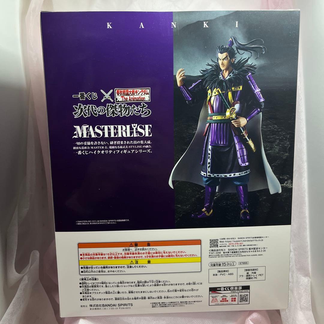 BANDAI MASTERLISE KANKI フィギュア ➕おまけ