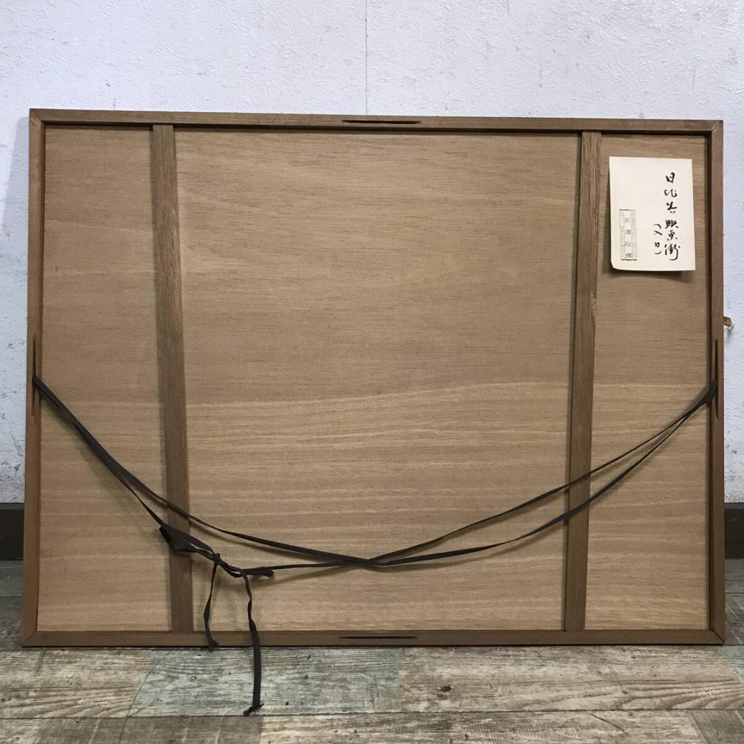 【真作】長澤 政輝 『日比谷映画町(入口)』1983年 大型