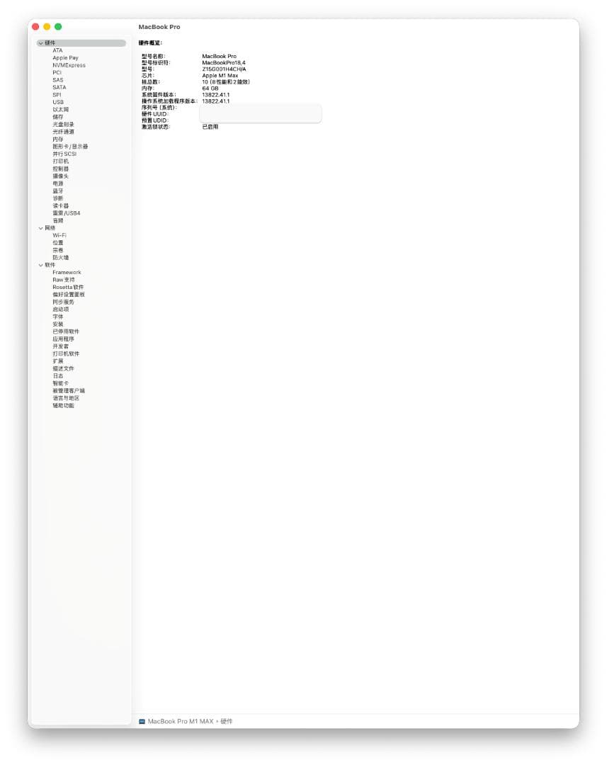 【24h限定18万】M1 Max MacBookPro 64GBメモリ 34コア