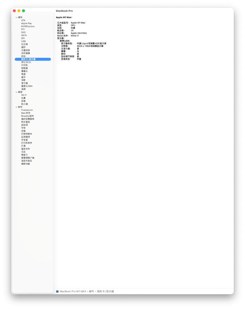 【24h限定18万】M1 Max MacBookPro 64GBメモリ 34コア