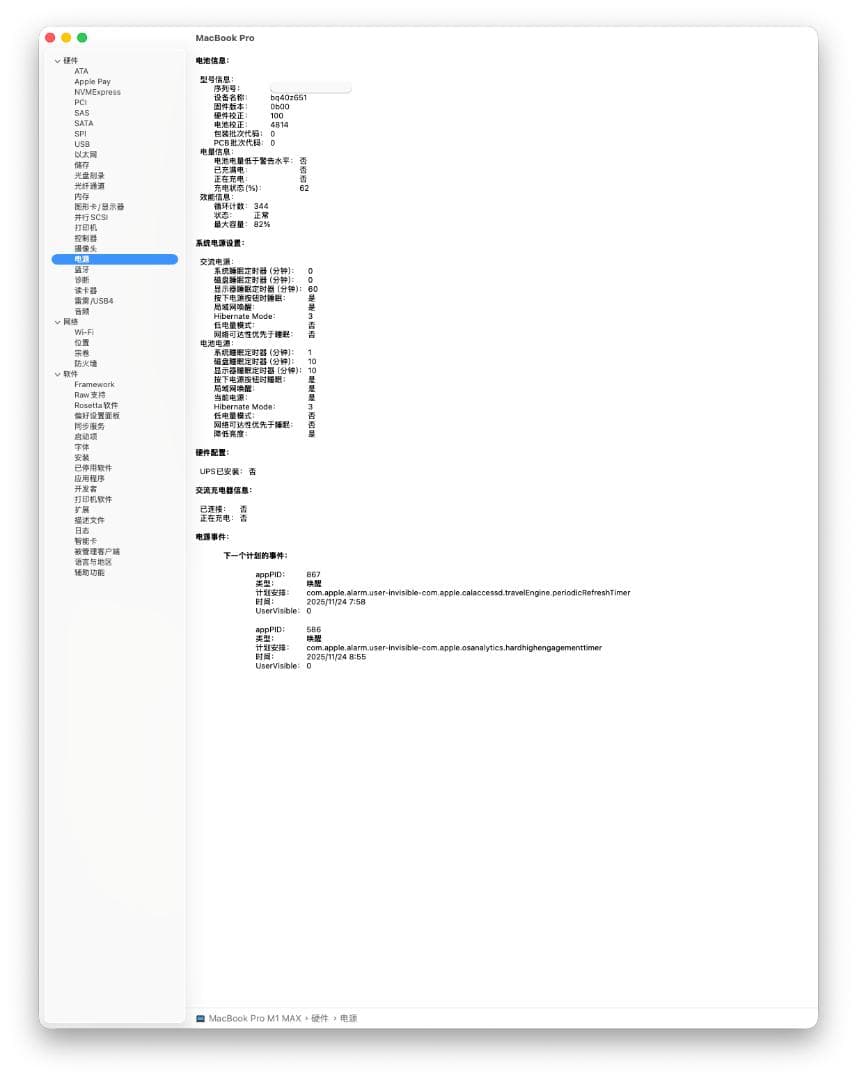 【24h限定18万】M1 Max MacBookPro 64GBメモリ 34コア