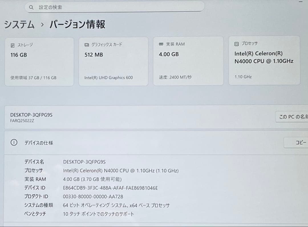 ARROWS Tab Q5010/DEG Celeron 128GB 美品　#5