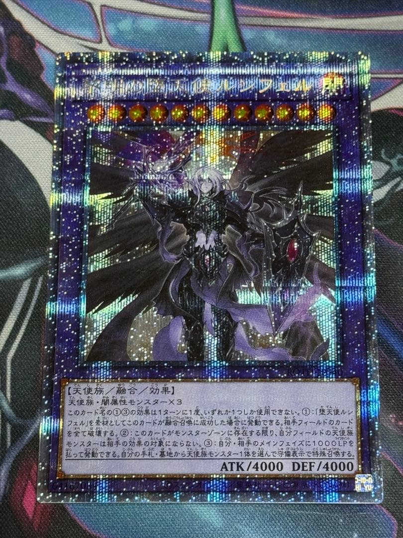 遊戯王　堕天使　エクストラデッキ　パーツ　まとめ