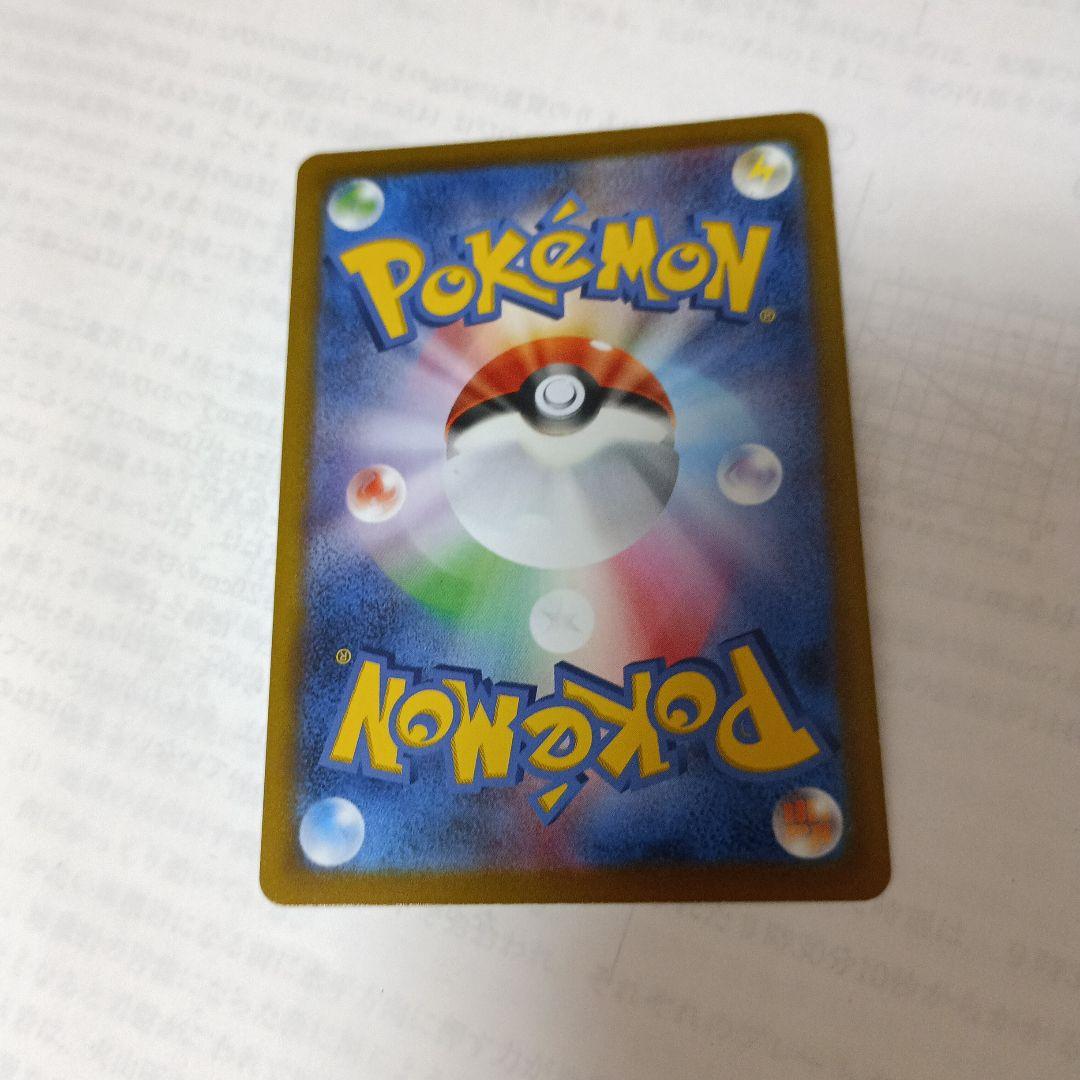 ポケカいらねー