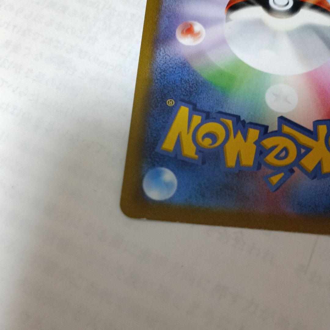ポケカいらねー