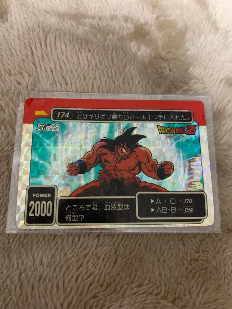 【超希少】入手困難　ドラゴンボールZ　アマダ　キラ　悟空