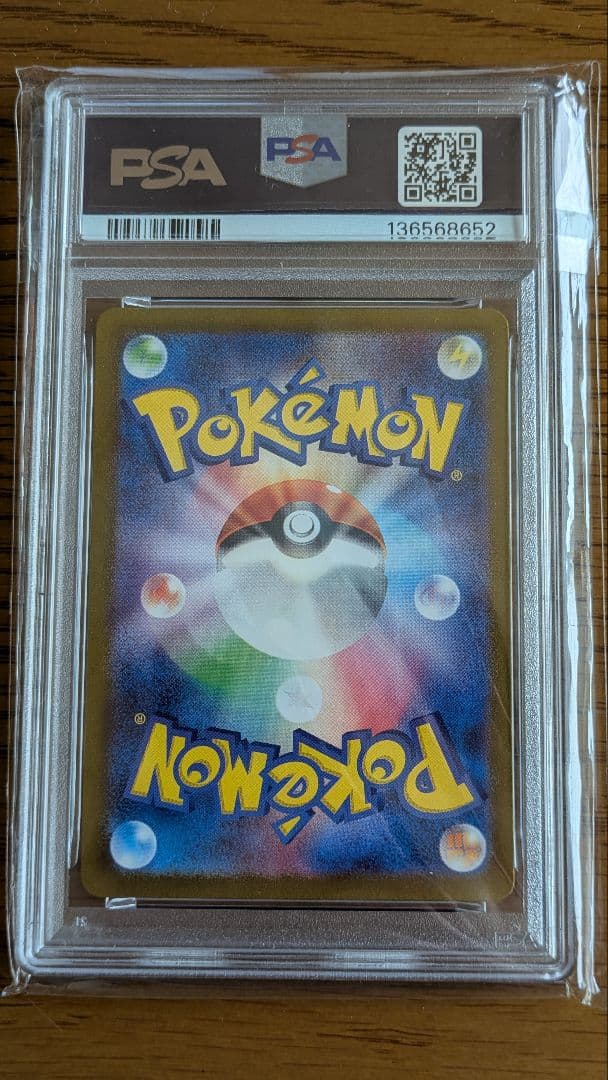 2024 POKEMON SV5a JPイーブイAR