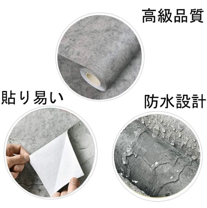 壁紙シール　貼って剥がせる　コンクリート調　60cm×10m  2本セット