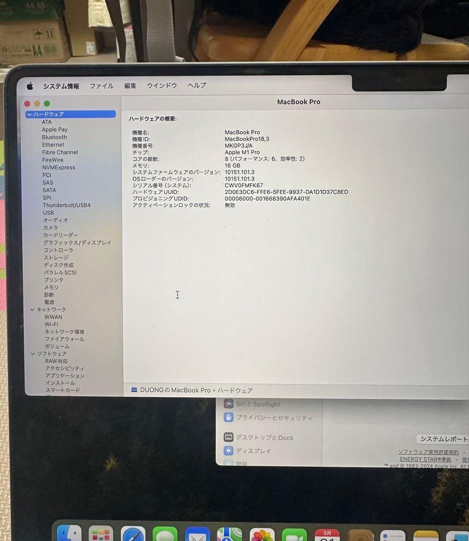 MacBookProスペースグレー 美品2021/M1Pro/16GB