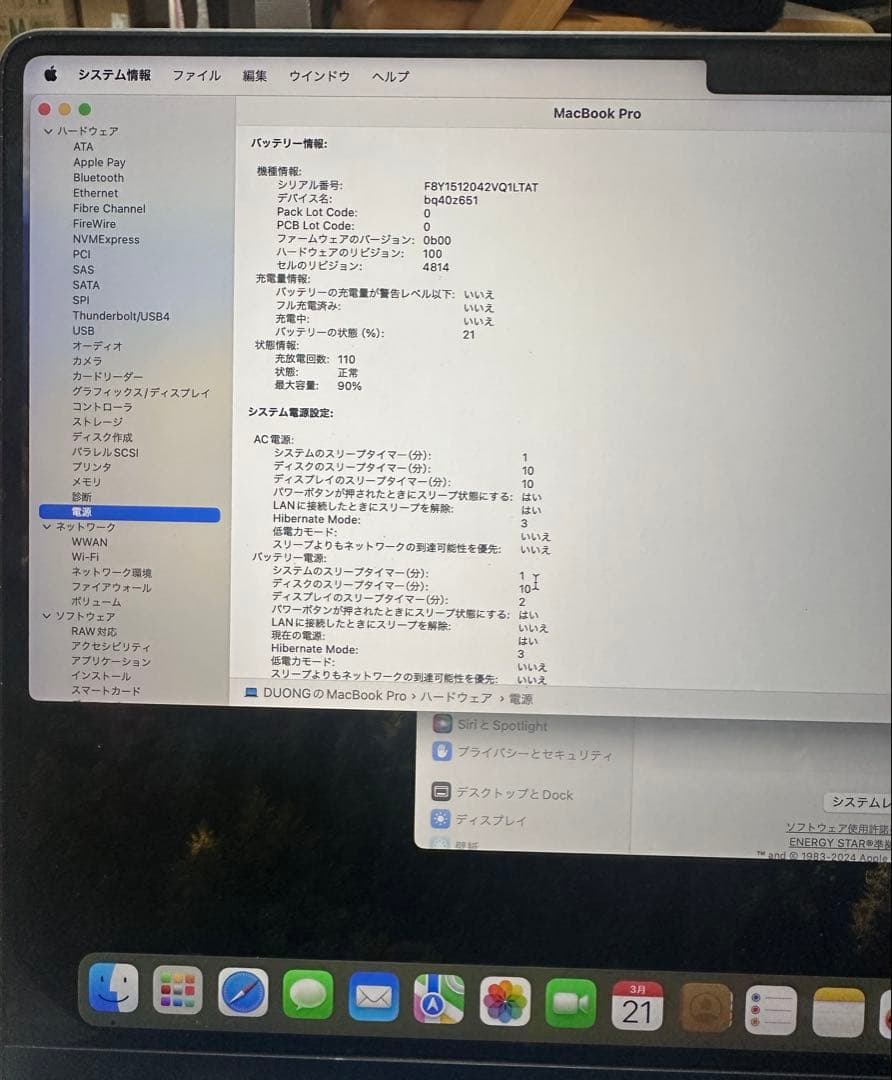 MacBookProスペースグレー 美品2021/M1Pro/16GB