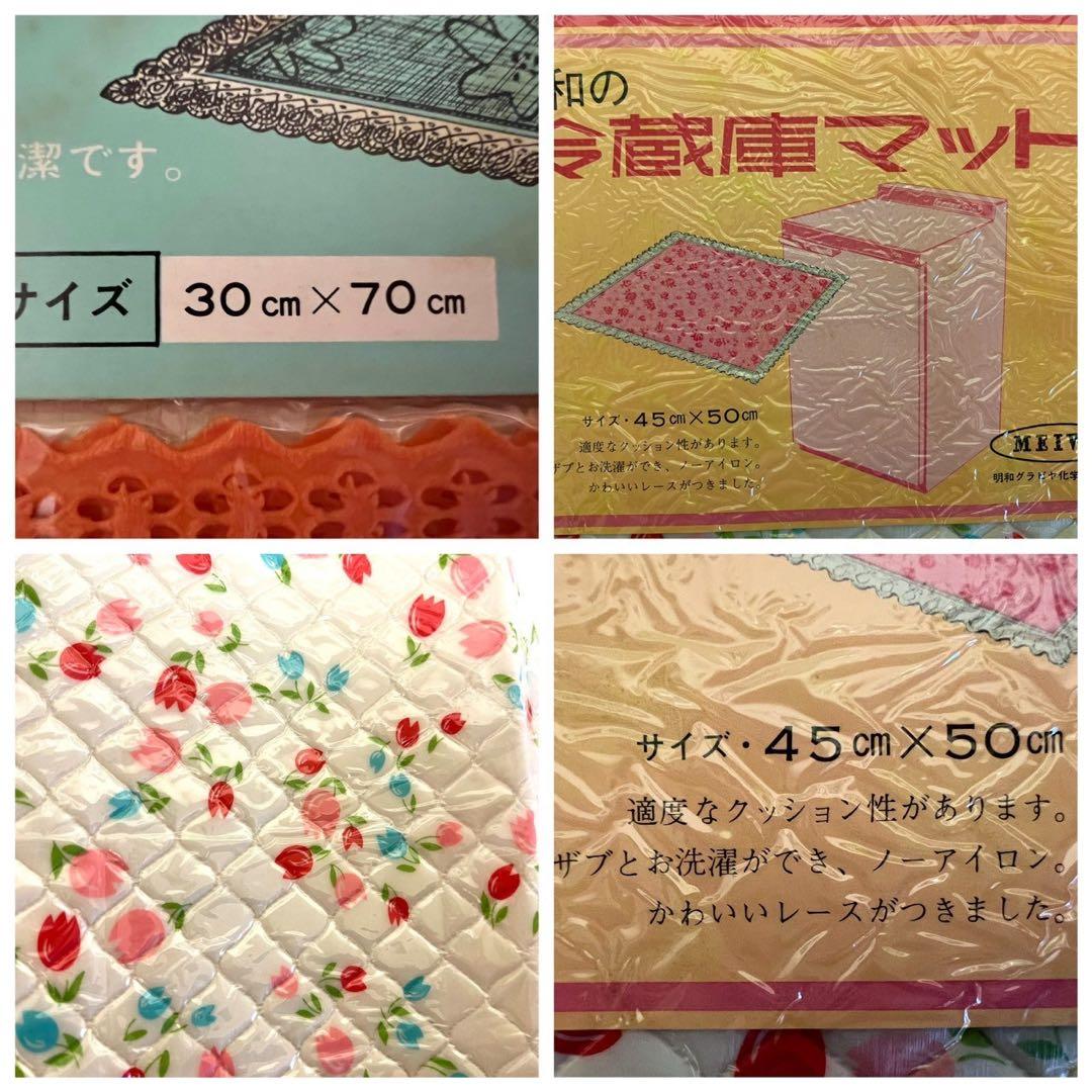 未使用 テーブルクロス カバー マット 昭和レトロ レトロポップ 当時物 セット