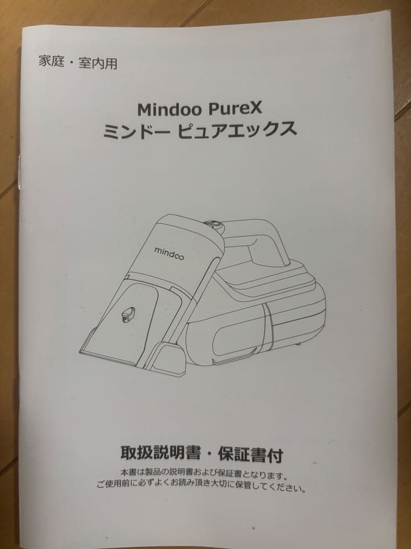 カーペットクリーナー　mindoo