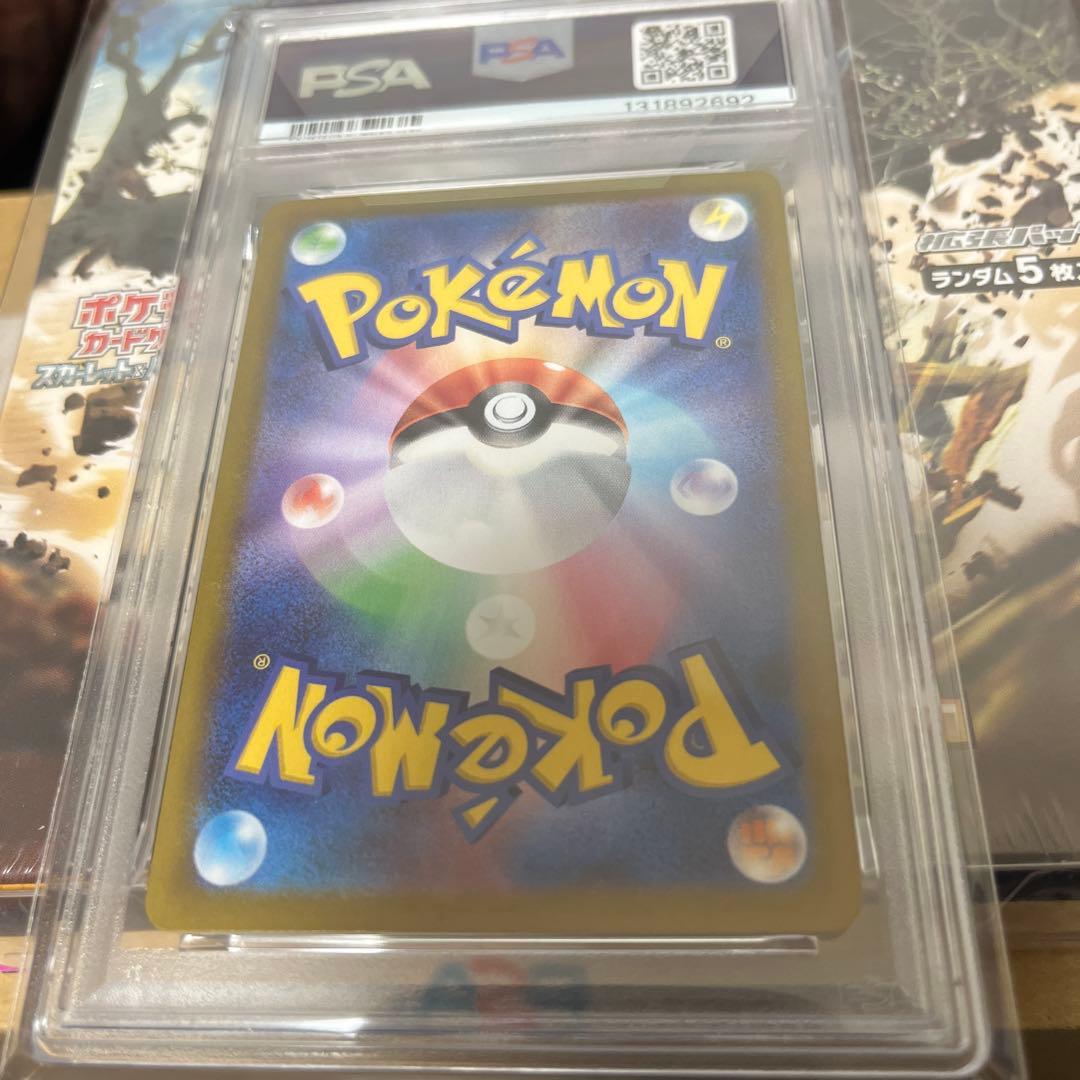 リーリエのピッピPSA10とBOX各種