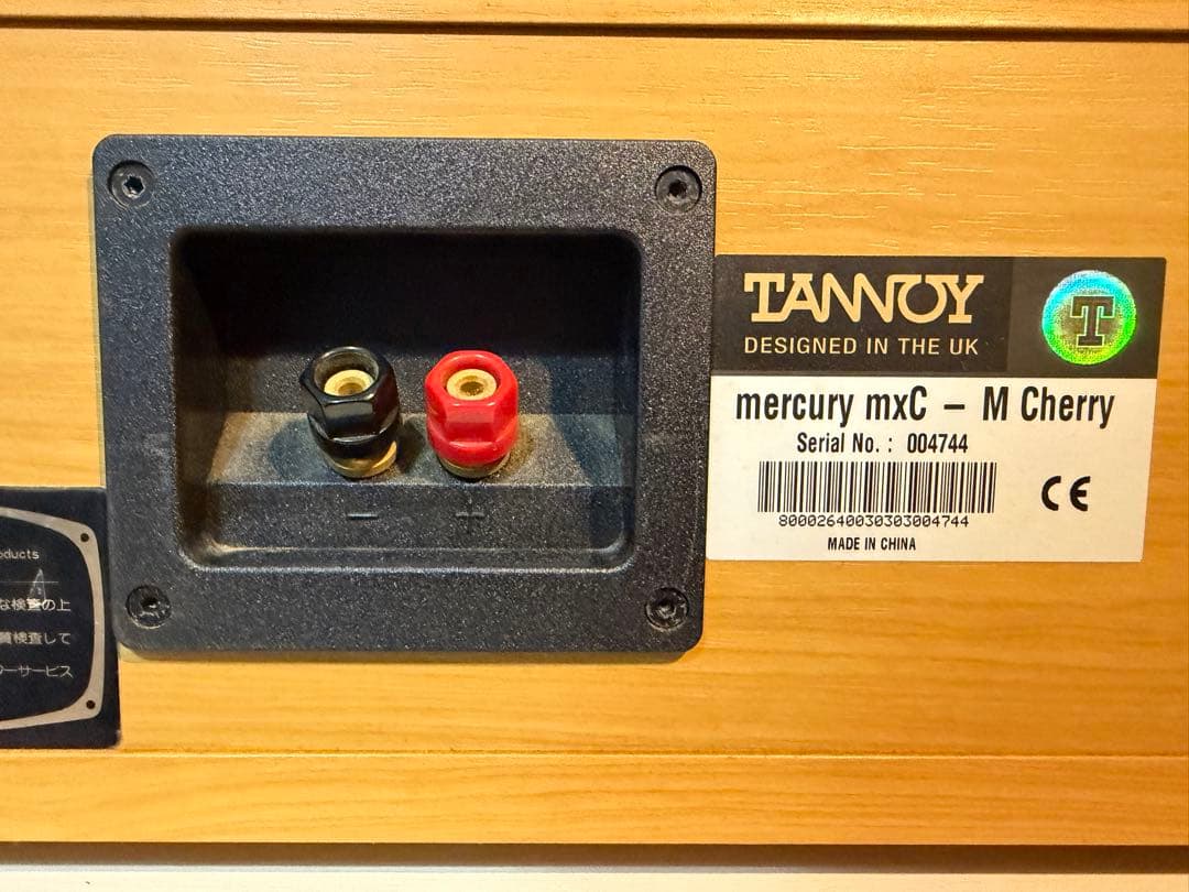 TANNOY mercury mxC-M Cherry センタースピーカー