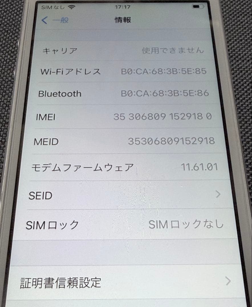 Apple iPhone SE シルバー A1723 第一世代 128GB
