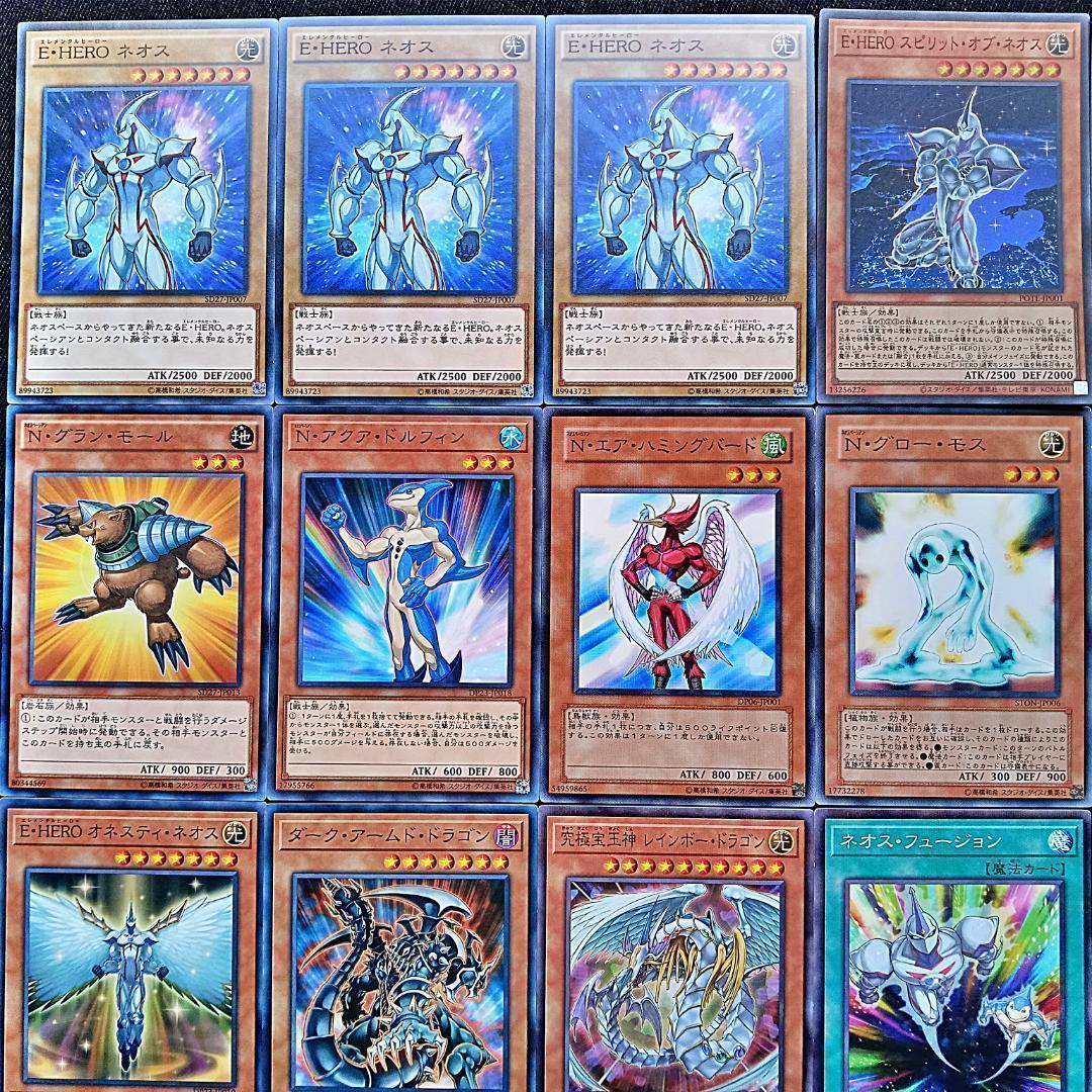 No.81 ネオスペーシアン デッキ 遊戯王 本格構築済みデッキ ネオスロード