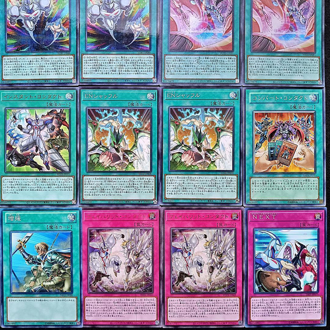 No.81 ネオスペーシアン デッキ 遊戯王 本格構築済みデッキ ネオスロード