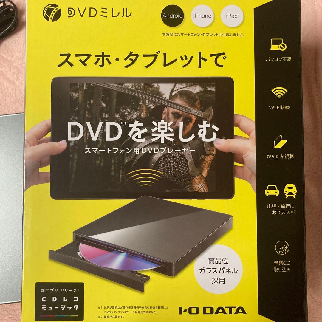 I-O DATA DVDミレル（CDレコ） DVDプレーヤー
