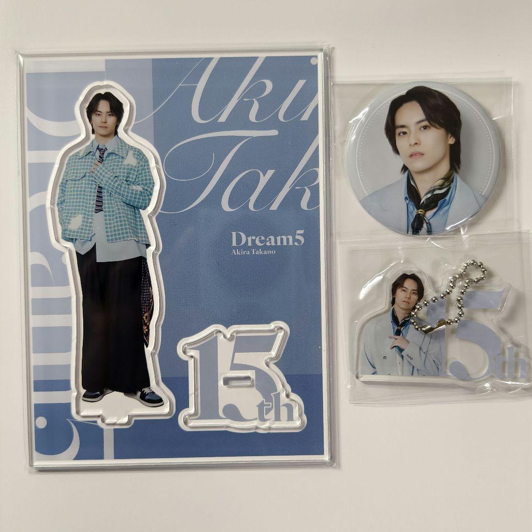 Dream5 ラッフルくじ高野洸9点まとめ 5連特典