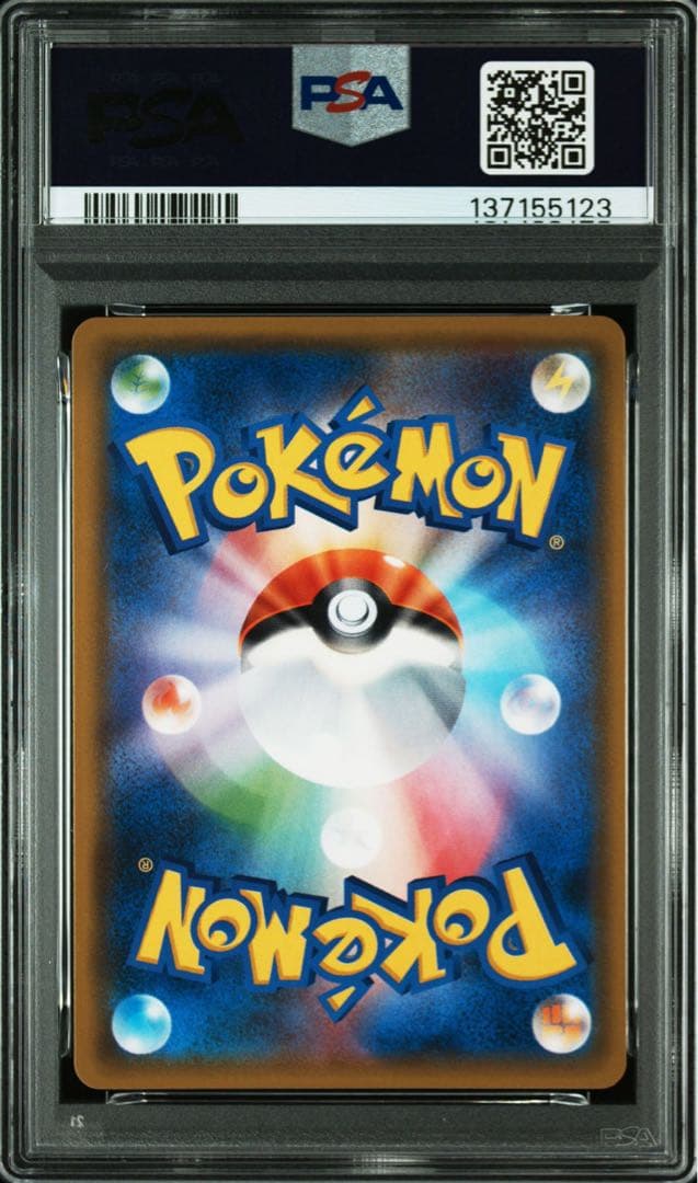 【連番】イーブイgx PSA10 美品