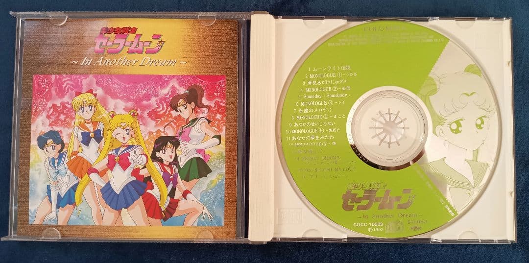 美少女戦士セーラームーン　浮き輪　シングル　CD　アルバム　92'　レトロ　レア