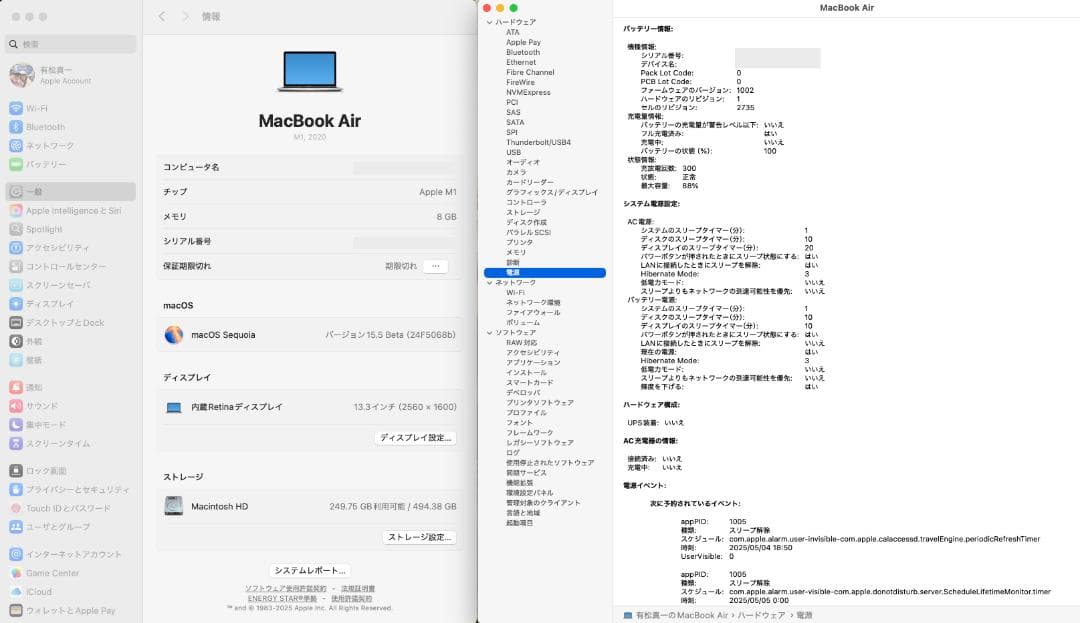 MacBook Air M1 2020 13インチ 512GB シルバー