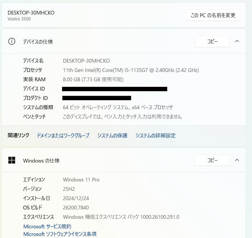 第11世代、Dell Vostro 3500、8GB、256GB ジャンク