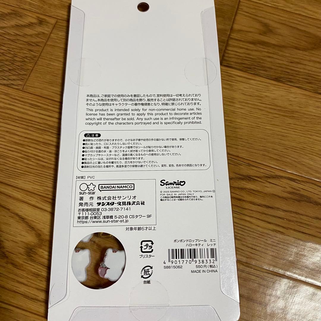 サンリオ　ボンドロ・うるちゅる・コットン・ドロップジュエリー・タイル　全8種