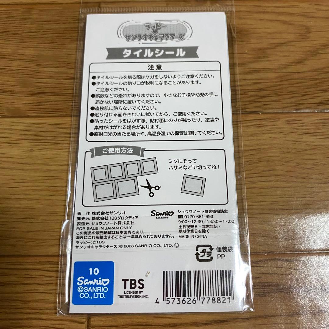 サンリオ　ボンドロ・うるちゅる・コットン・ドロップジュエリー・タイル　全8種