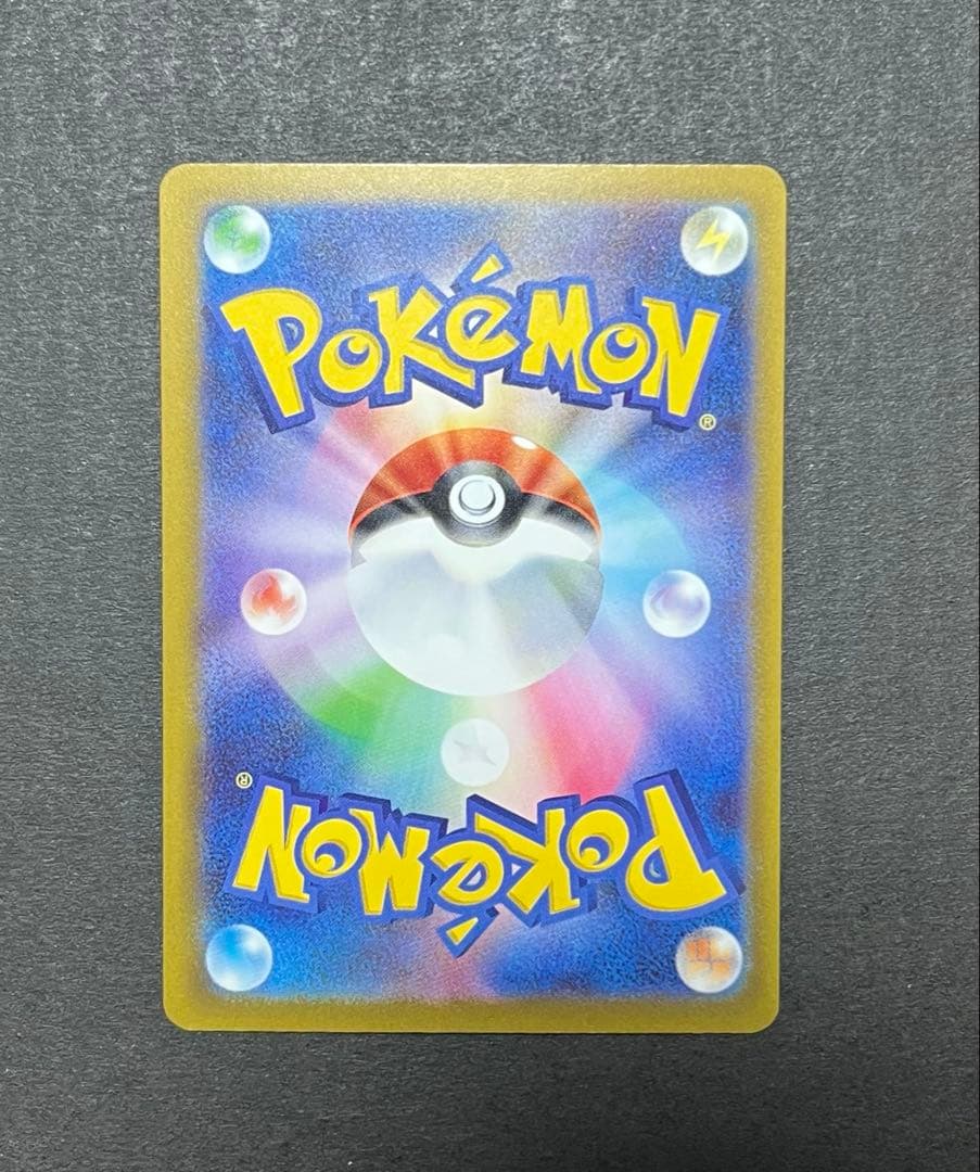 メガゲンガーex SAR 極美品　魂抜けエラー　白かけなし　センタリング良★