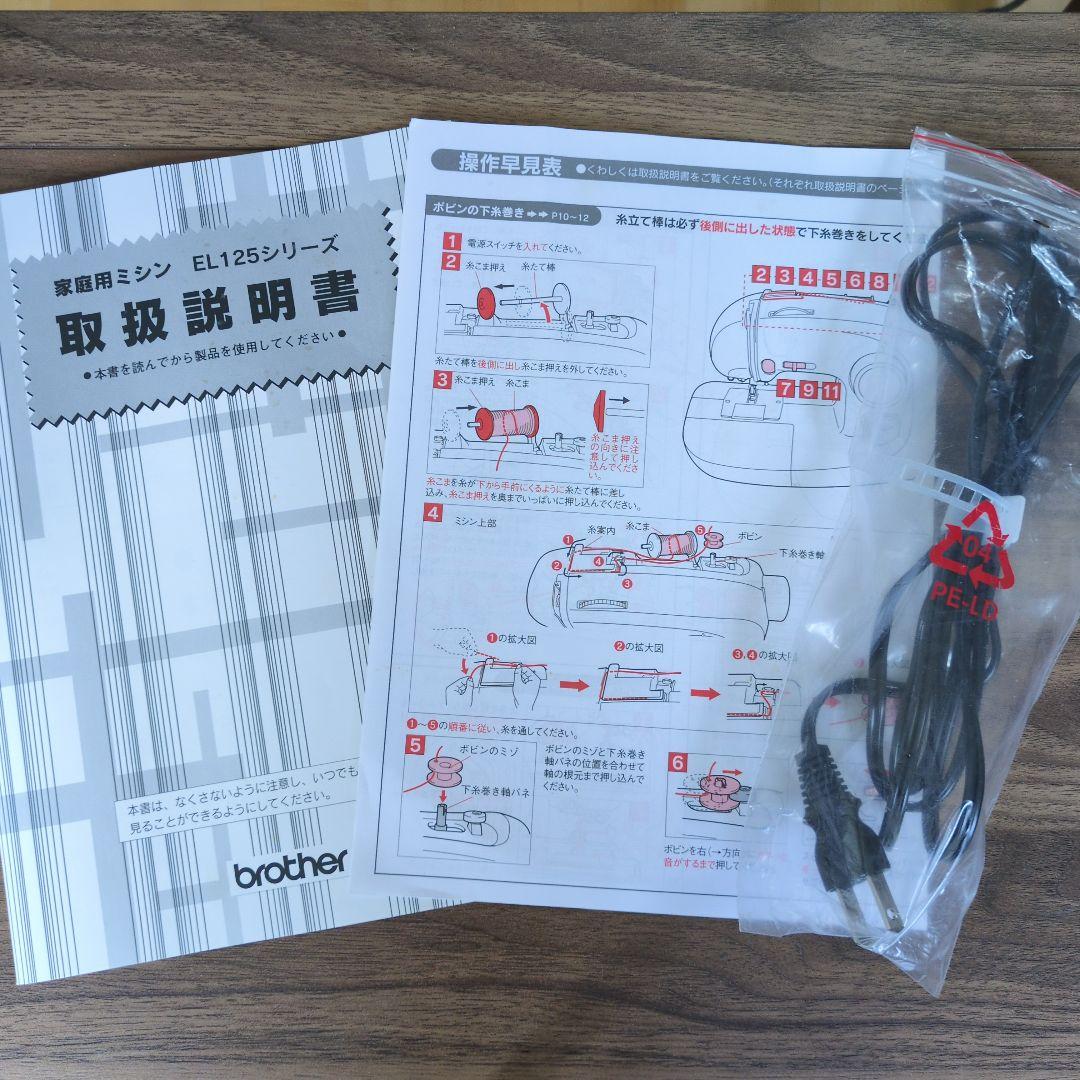 美品☆家庭用brotherミシン　コンパクト