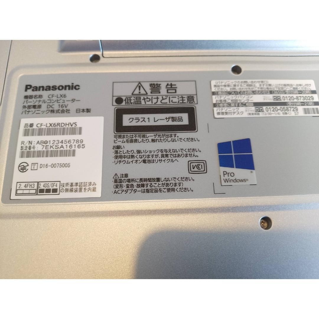 美品！バッテリー元気！　日常生活に　Panasonic　ノートパソコン
